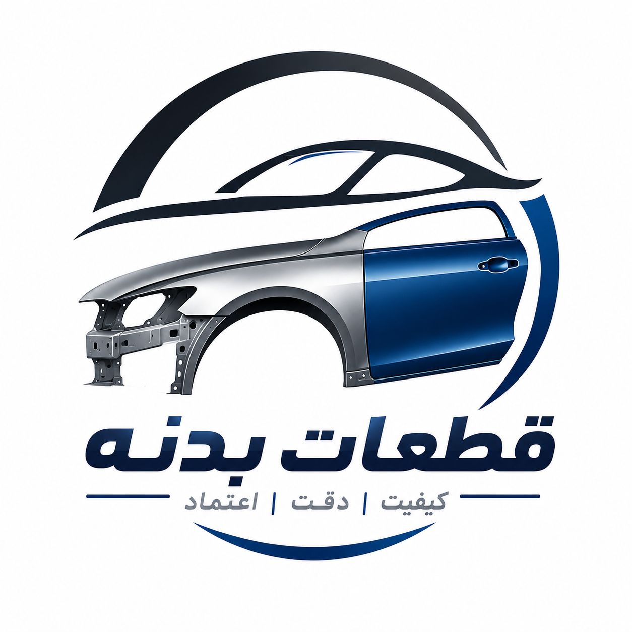 قطعات بدنه